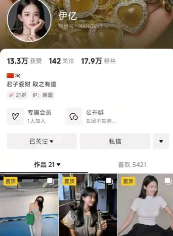 抖音网红伊亿黑料